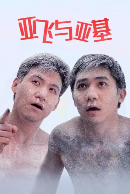 武藤绫香电影大全