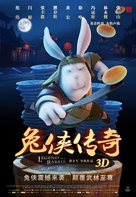 无敌琪琪电影观看免费版