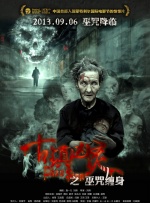 僧侣之夜动漫在线观看免费高清版